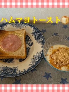 ☆簡単☆ハムマヨトースト🍞-レシピのメイン写真