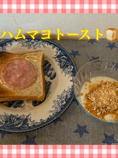 ☆簡単☆ハムマヨトースト🍞-レシピのメイン写真