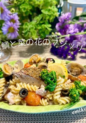 真鯛と菜の花のフジッリ-レシピのメイン写真