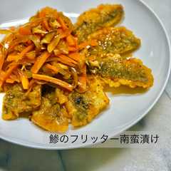 รูปของ 鯵のフリッター南蛮漬け