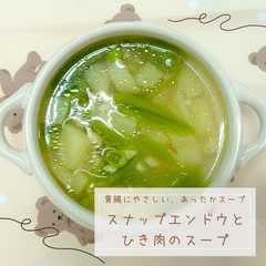 รูปของ スナップエンドウとひき肉のスープ