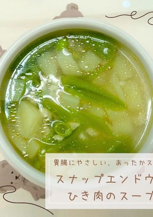 スナップエンドウとひき肉のスープ-レシピのメイン写真