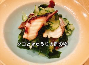 混ぜるだけ!簡単!タコときゅうりの酢の物-レシピのメイン写真