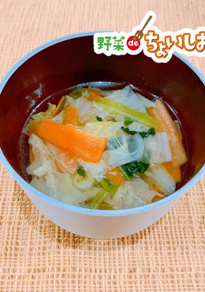 ＜ちょいしおレシピ＞こぶ茶de野菜スープ-レシピのメイン写真