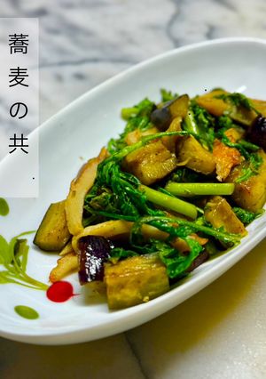 No3475蕎麦の共、茄子、竹輪、春菊-レシピのメイン写真