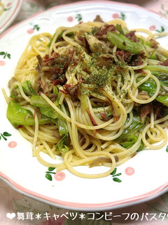 舞茸*キャベツ*コンビーフのパスタ♪-レシピのメイン写真
