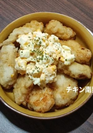 一口サイズでチキン南蛮-レシピのメイン写真