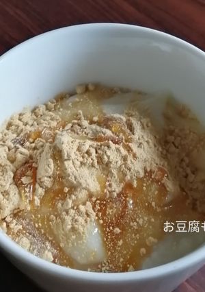 ヘルシーおやつ、お豆腐もち-レシピのメイン写真