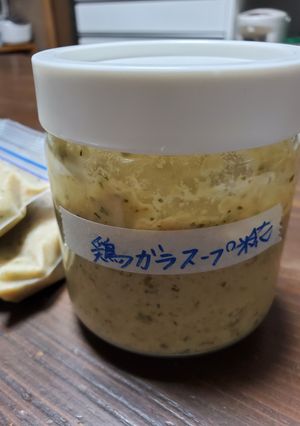 麹で鶏ガラスープのもと-レシピのメイン写真