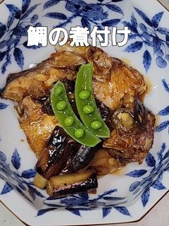 わしめし 鯛の煮付け-レシピのメイン写真