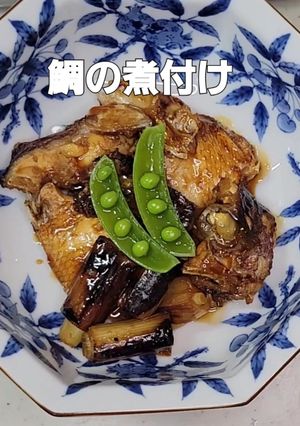 わしめし 鯛の煮付け-レシピのメイン写真