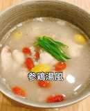 炊飯器に米等入れるだけ!参鶏湯風鳥粥