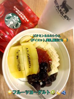 🌟美肌&腸活 フルーツヨーグルト🥝-レシピのメイン写真