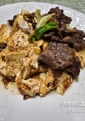 台湾家庭料理*沙茶牛肉豆腐-レシピのメイン写真