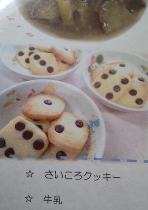 サクサク！サイコロクッキー-レシピのメイン写真
