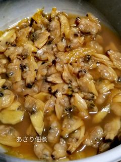 アサリの佃煮-レシピのメイン写真
