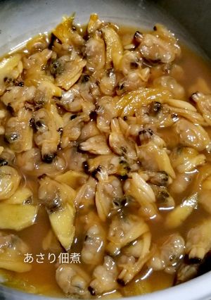 アサリの佃煮-レシピのメイン写真