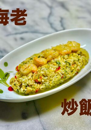 No3488海老香る海老炒飯-レシピのメイン写真