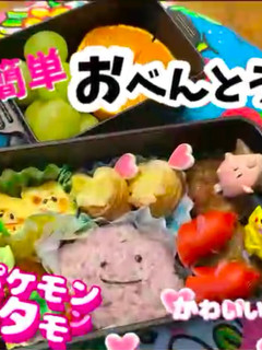 簡単 メタモン ポケモン アニメ 弁当-レシピのメイン写真
