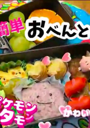 簡単 メタモン ポケモン アニメ 弁当-レシピのメイン写真