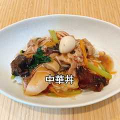 รูปของ 炒めて調味料加えるだけ!簡単!中華丼