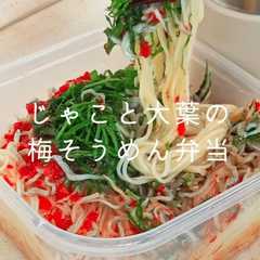 รูปของ じゃこと大葉の梅そうめん