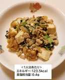 【保育所】厚揚げと小松菜のカレー炒め