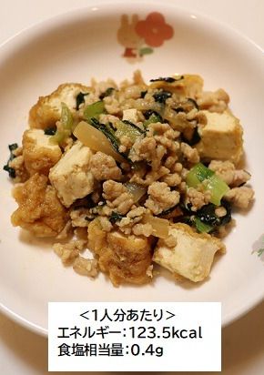 【保育所】厚揚げと小松菜のカレー炒め-レシピのメイン写真