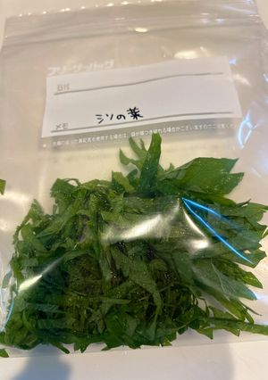 大葉 パラパラ冷凍 保存-レシピのメイン写真