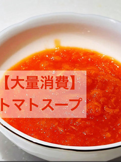 材料4つ♪手作りトマトソース-レシピのメイン写真