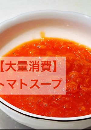 材料4つ♪手作りトマトソース-レシピのメイン写真