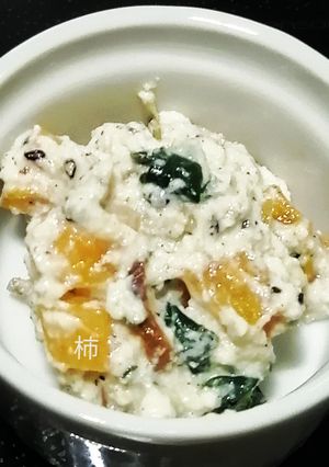 柿の白和え-レシピのメイン写真