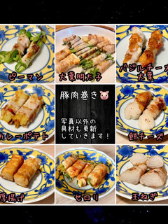 豚肉巻き(一枚巻き編)豚巻き 野菜巻き-レシピのメイン写真