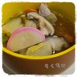 雑に作って美味❣️お雑煮の汁(おかず汁)