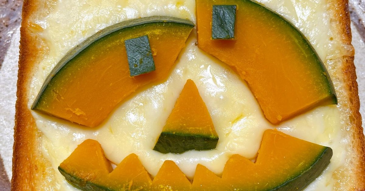 かぼちゃのハロウィントースト by かわいいジャイアン 【クックパッド