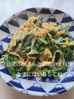 大山のぶ代さん直伝 たまにはいらしてね-レシピのメイン写真
