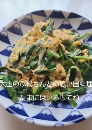 大山のぶ代さん直伝　たまにはいらしてね-レシピのメイン写真