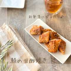 รูปของ 鮭の甘酢焼き