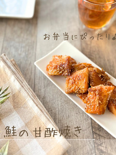 鮭の甘酢焼き-レシピのメイン写真
