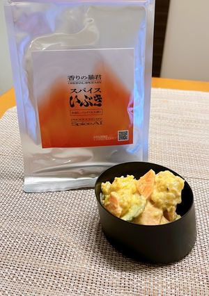 レンジで超簡単！スパイシーポテトサラダ-レシピのメイン写真