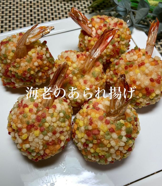 海老のあられ揚げ-レシピのメイン写真