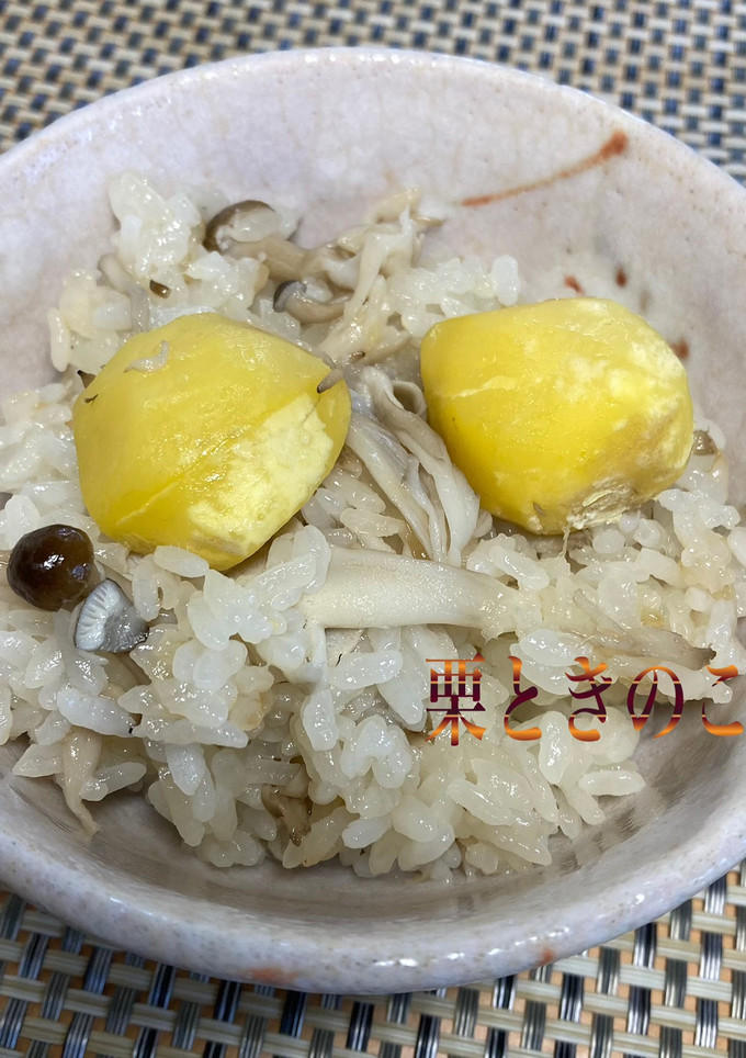 栗ときのこのおこわ-レシピのメイン写真