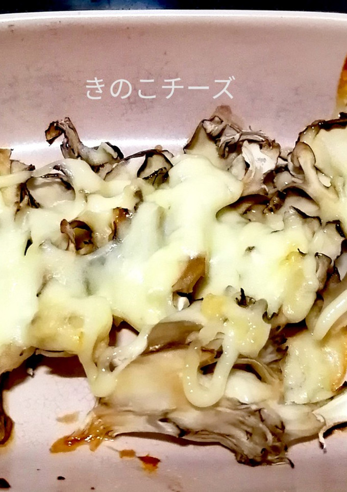 簡単おつまみ、きのこマヨチーズ焼き-レシピのメイン写真