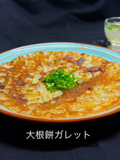 大根餅ガレット-レシピのメイン写真