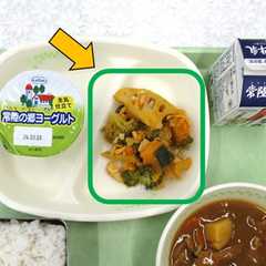 รูปของ 【学校給食】焼きれんこんのホットサラダ