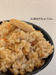 ⭐︎ 和風炊き込みごはん ⭐︎-レシピのメイン写真