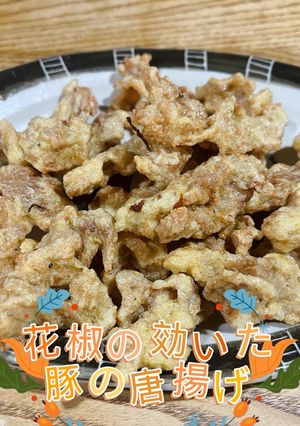 花椒の効いた豚の唐揚げ（小酥肉）-レシピのメイン写真