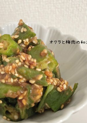 ⭐︎ オクラと梅肉の和え物 ⭐︎-レシピのメイン写真