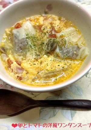 卵とトマトの洋風ワンタンスープ♪-レシピのメイン写真