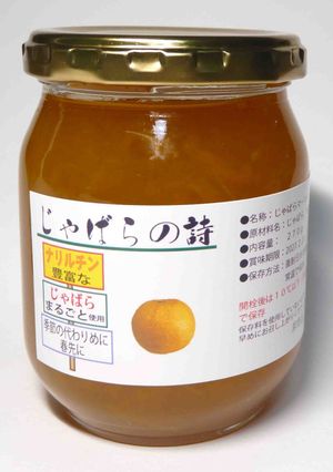 じゃばらのマーマレード-レシピのメイン写真